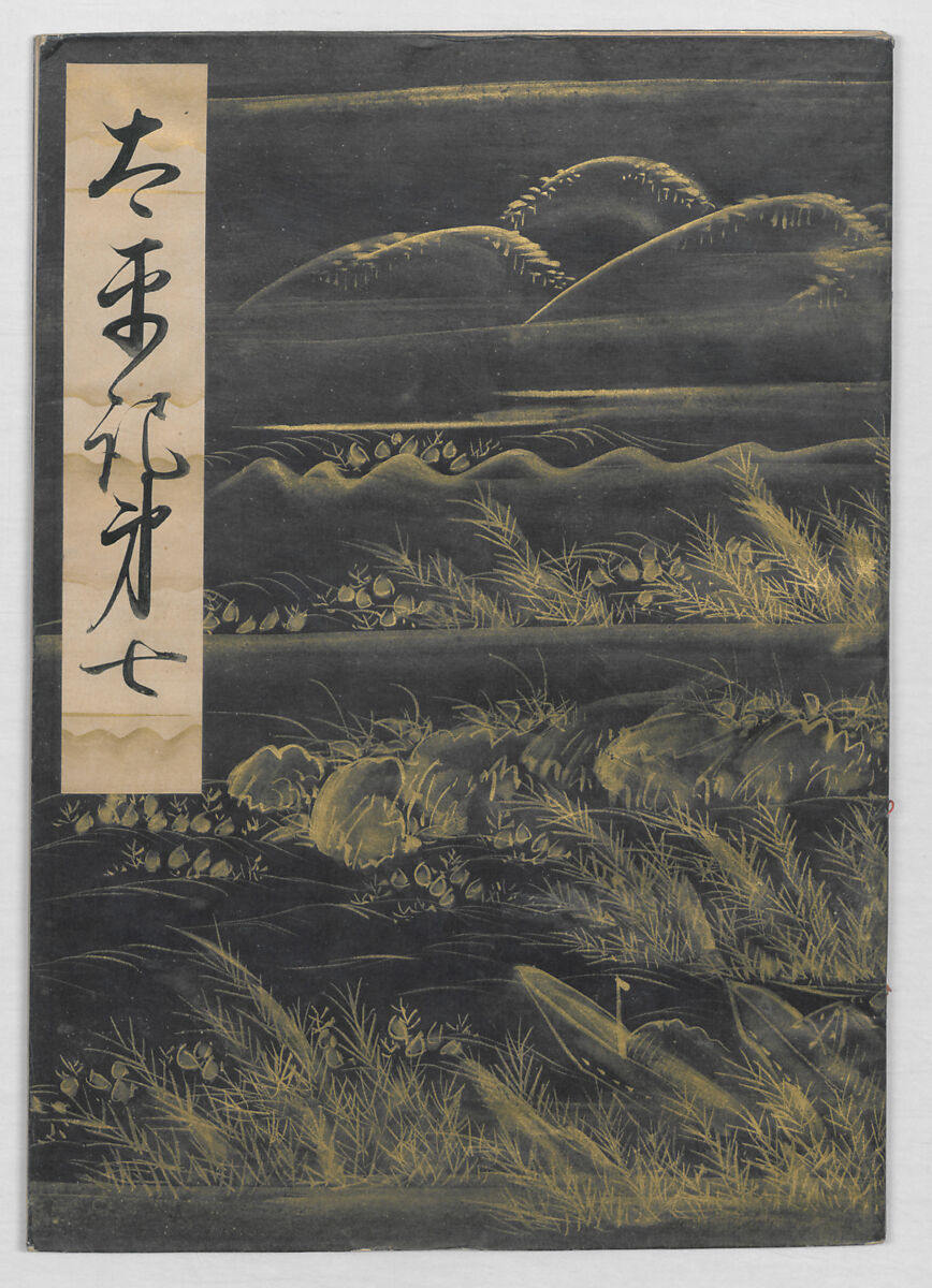 Manuscript Version of “The Chronicle of Great Peace”, Forty-one volumes of books; ink on paper, Japan