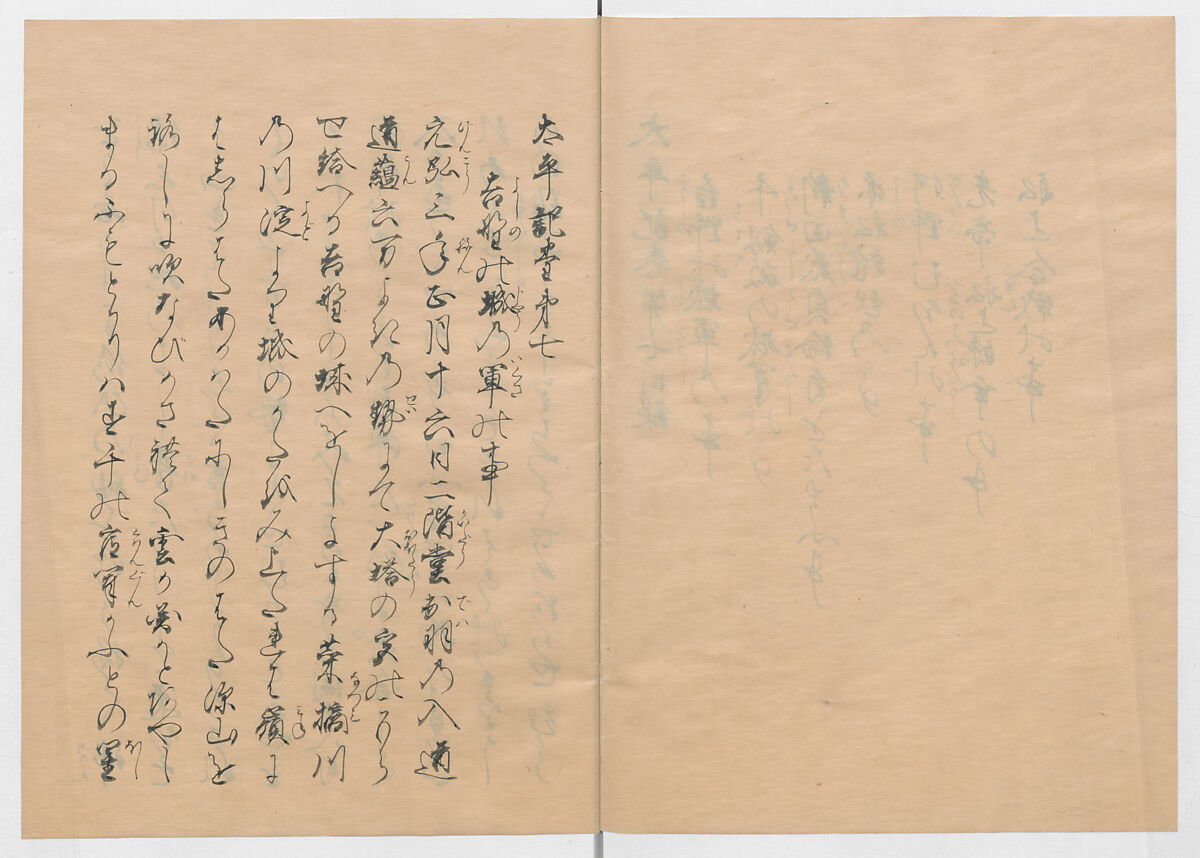 Manuscript Version of “The Chronicle of Great Peace”, Forty-one volumes of books; ink on paper, Japan