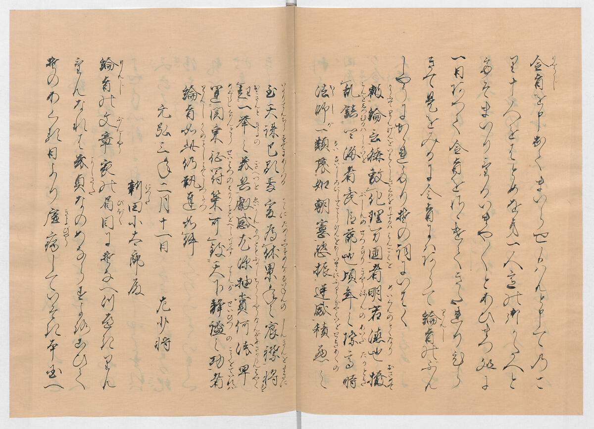 Manuscript Version of “The Chronicle of Great Peace”, Forty-one volumes of books; ink on paper, Japan