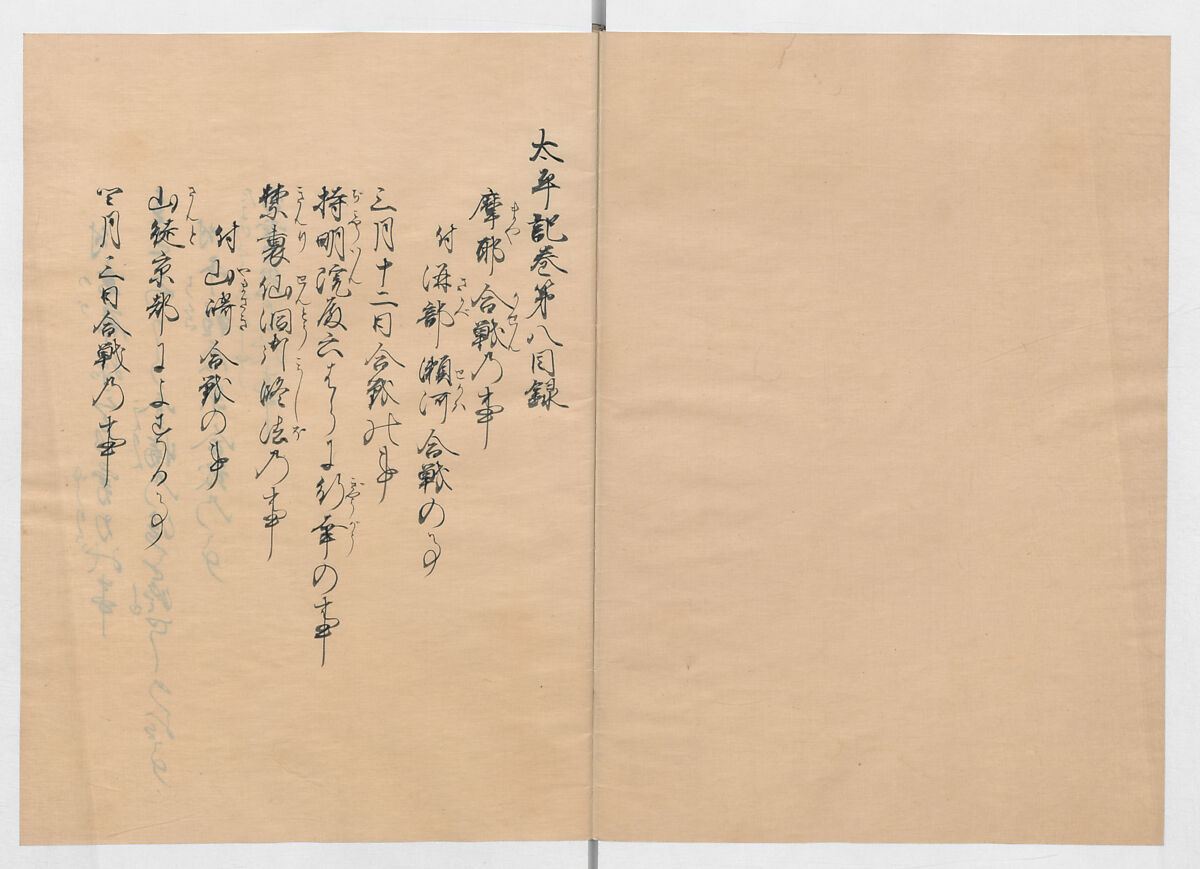 Manuscript Version of “The Chronicle of Great Peace”, Forty-one volumes of books; ink on paper, Japan