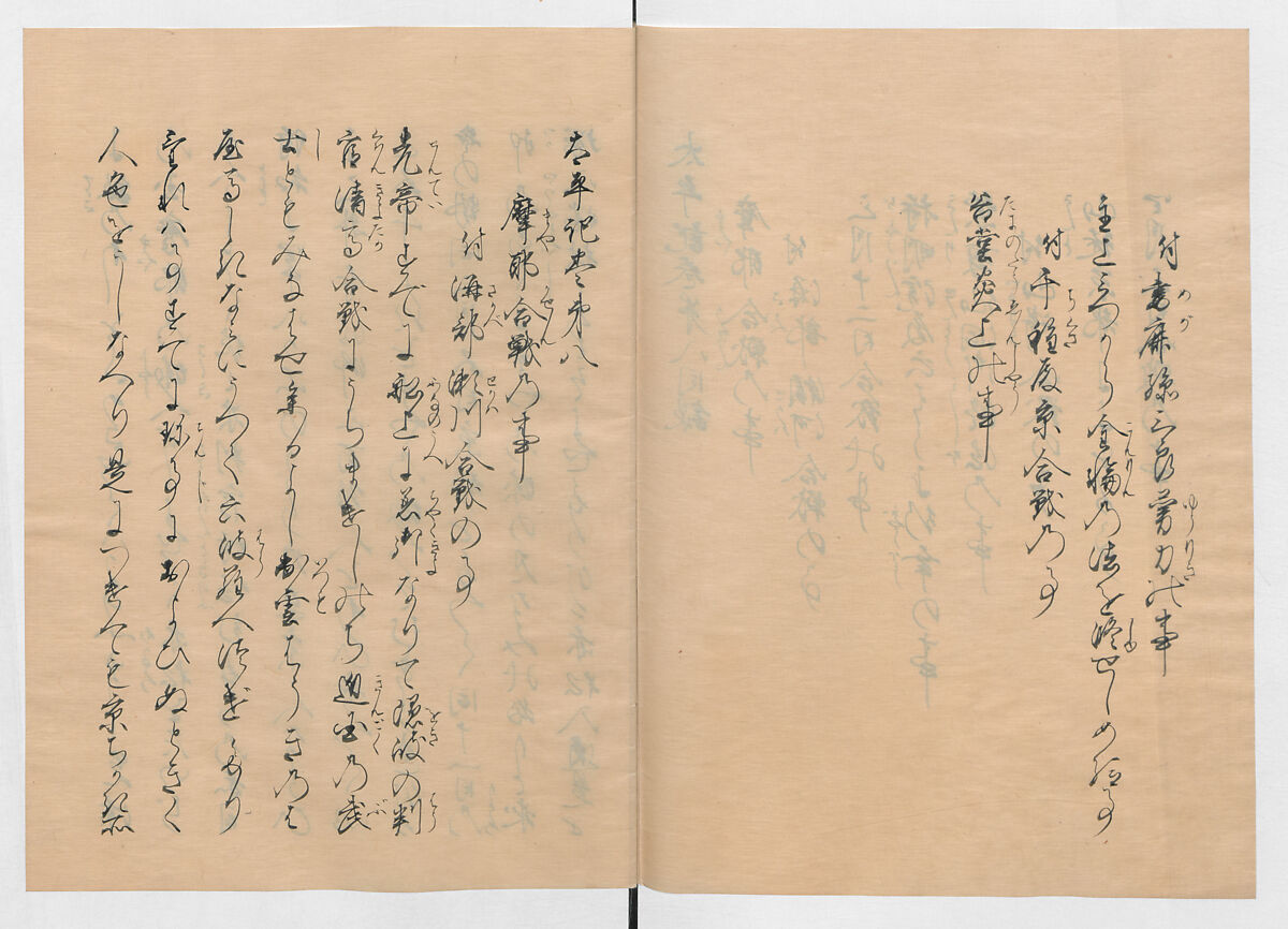 Manuscript Version of “The Chronicle of Great Peace”, Forty-one volumes of books; ink on paper, Japan