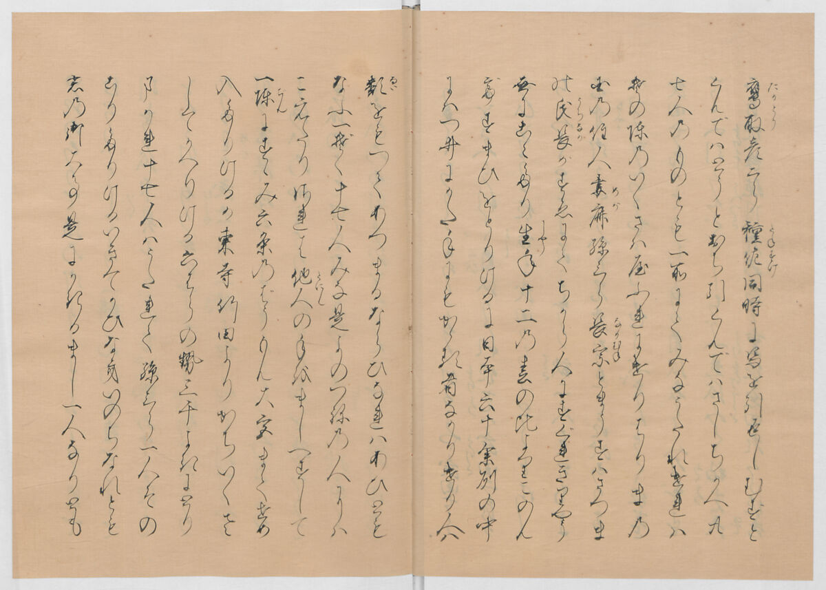 Manuscript Version of “The Chronicle of Great Peace”, Forty-one volumes of books; ink on paper, Japan