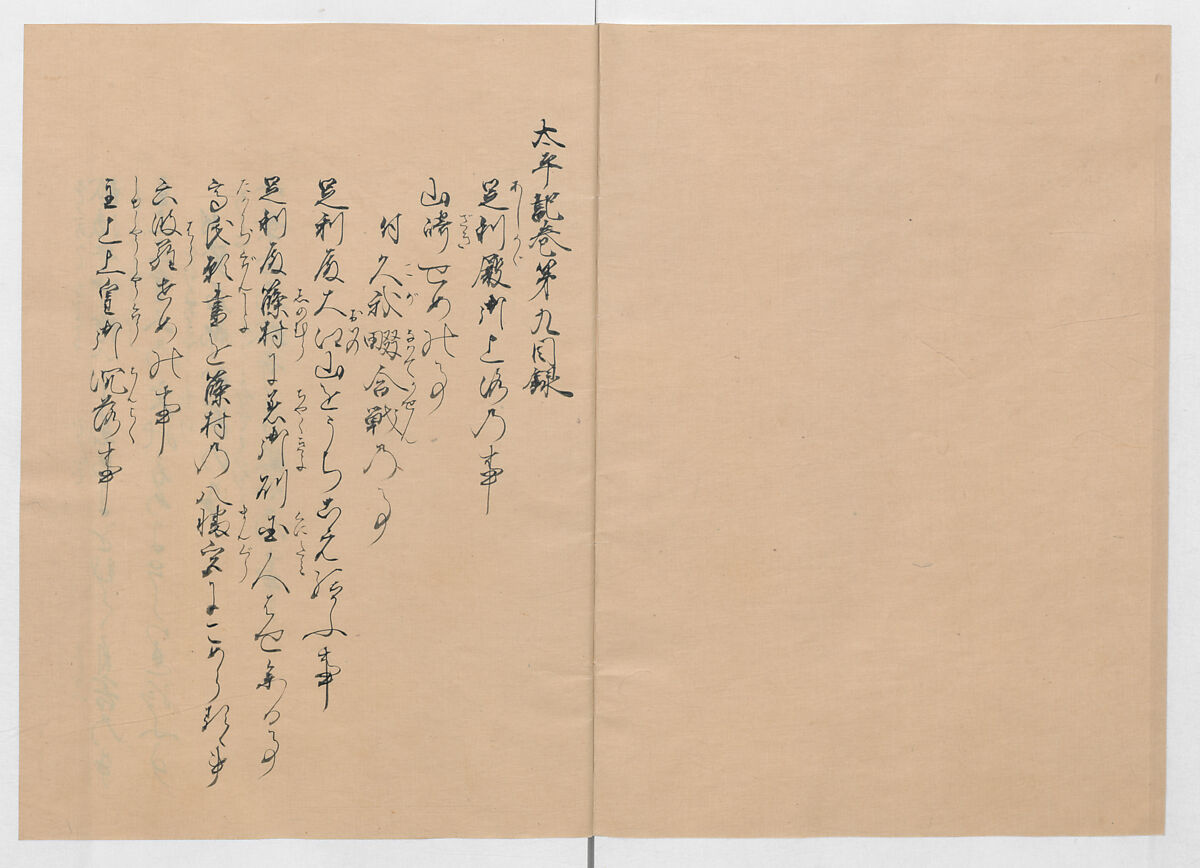 Manuscript Version of “The Chronicle of Great Peace”, Forty-one volumes of books; ink on paper, Japan