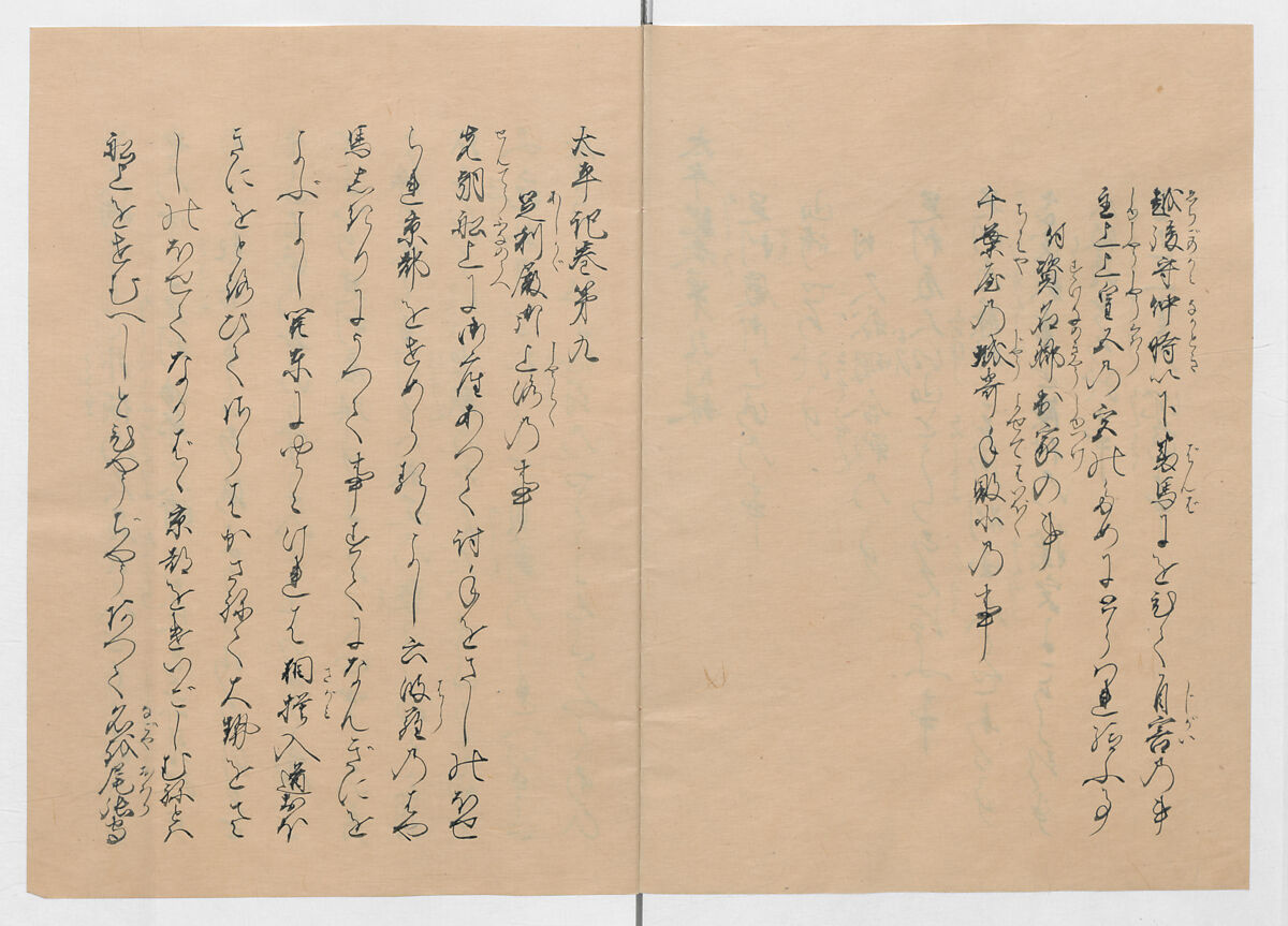Manuscript Version of “The Chronicle of Great Peace”, Forty-one volumes of books; ink on paper, Japan
