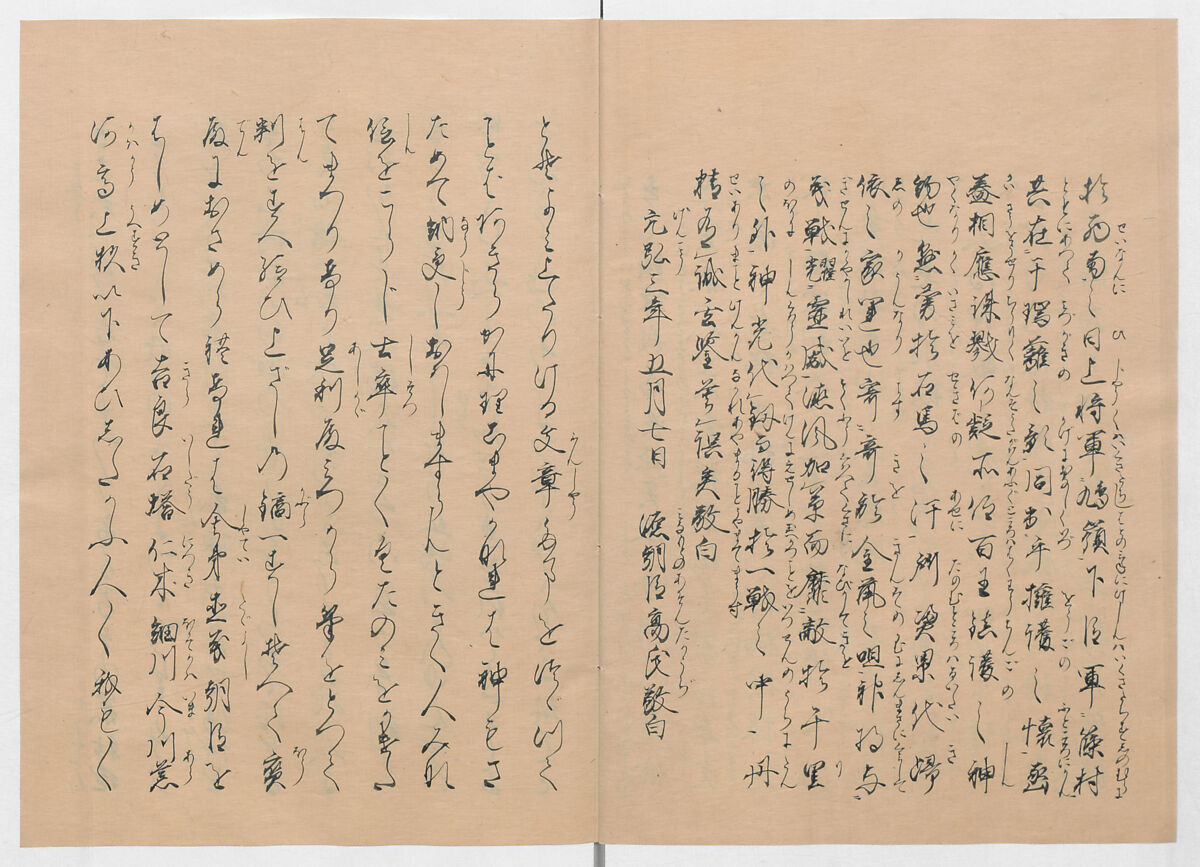 Manuscript Version of “The Chronicle of Great Peace”, Forty-one volumes of books; ink on paper, Japan