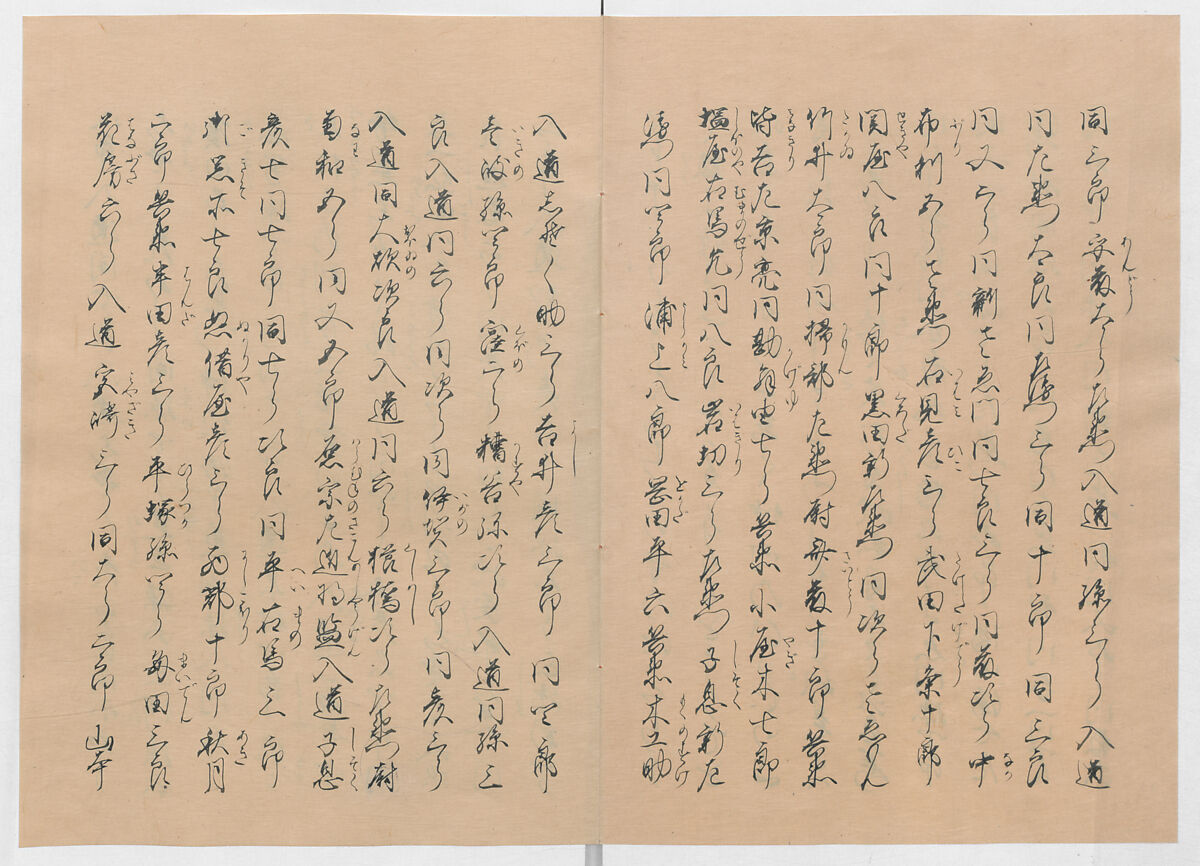 Manuscript Version of “The Chronicle of Great Peace”, Forty-one volumes of books; ink on paper, Japan