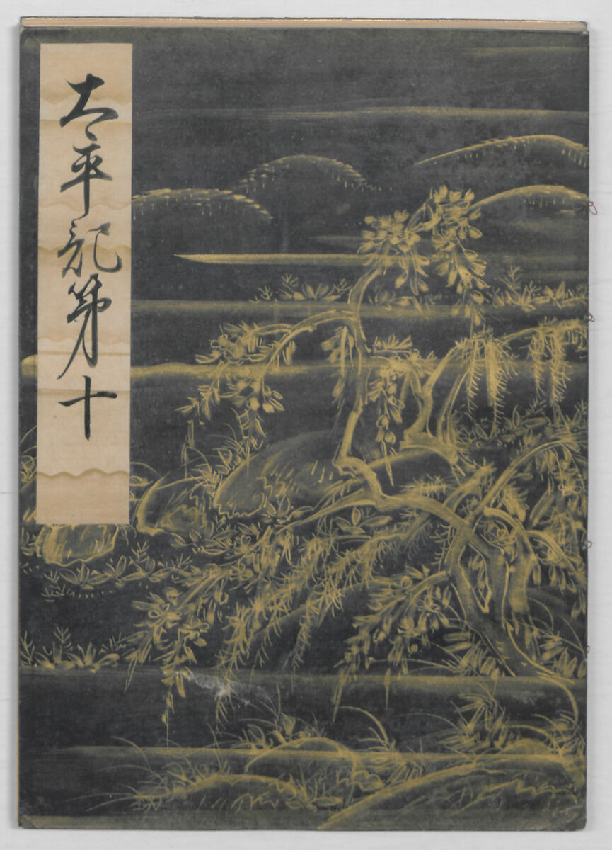 Manuscript Version of “The Chronicle of Great Peace”, Forty-one volumes of books; ink on paper, Japan