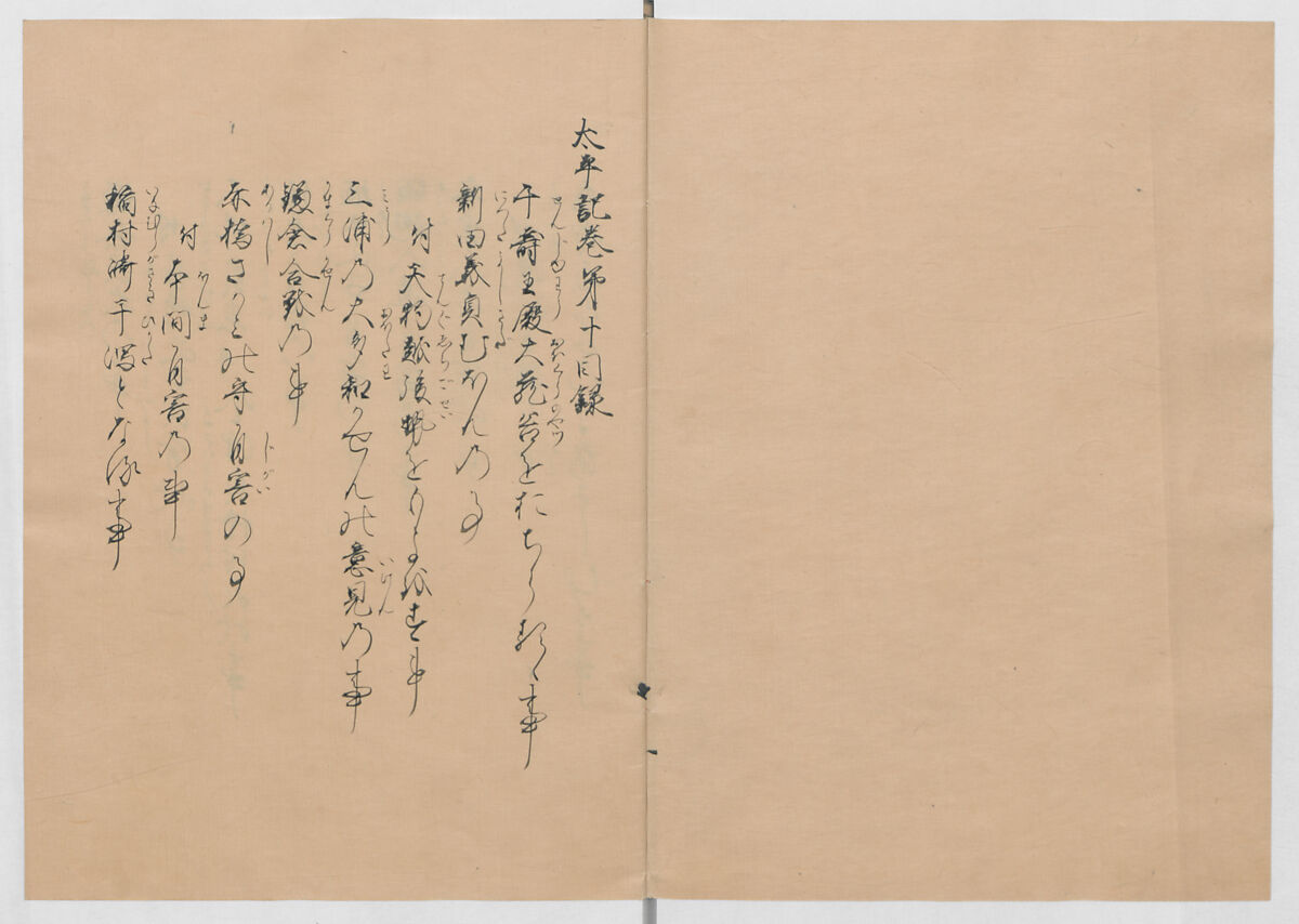 Manuscript Version of “The Chronicle of Great Peace”, Forty-one volumes of books; ink on paper, Japan