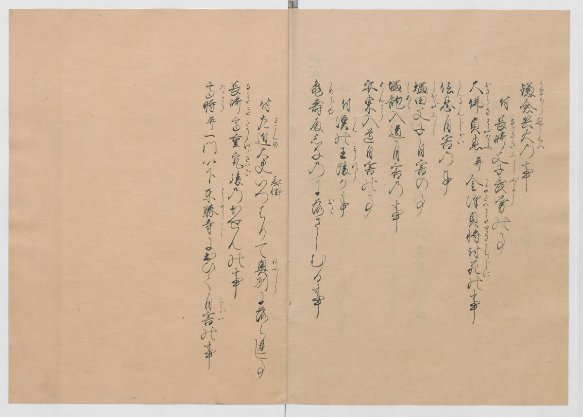 Manuscript Version of “The Chronicle of Great Peace”, Forty-one volumes of books; ink on paper, Japan