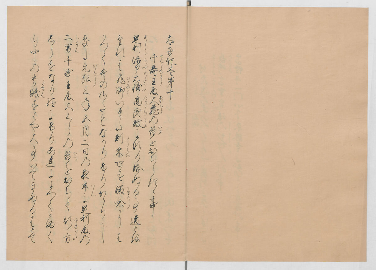 Manuscript Version of “The Chronicle of Great Peace”, Forty-one volumes of books; ink on paper, Japan