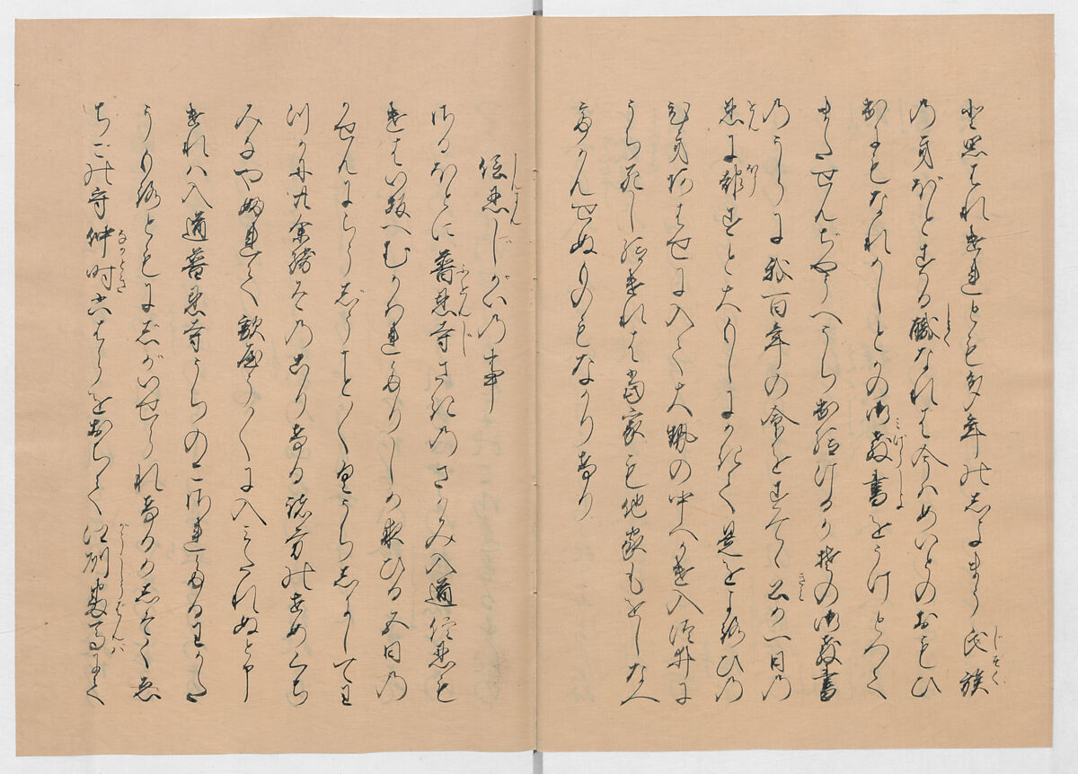 Manuscript Version of “The Chronicle of Great Peace”, Forty-one volumes of books; ink on paper, Japan