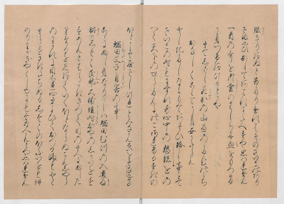 Manuscript Version of “The Chronicle of Great Peace”, Forty-one volumes of books; ink on paper, Japan