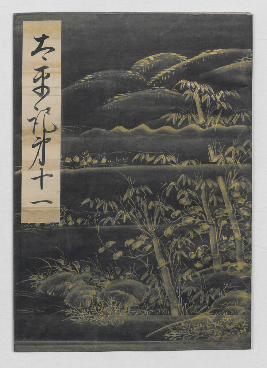 Manuscript Version of “The Chronicle of Great Peace”, Forty-one volumes of books; ink on paper, Japan