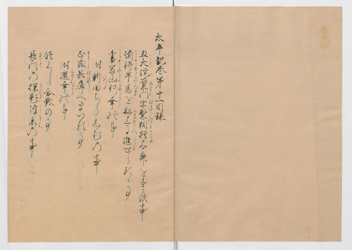 Manuscript Version of “The Chronicle of Great Peace”, Forty-one volumes of books; ink on paper, Japan