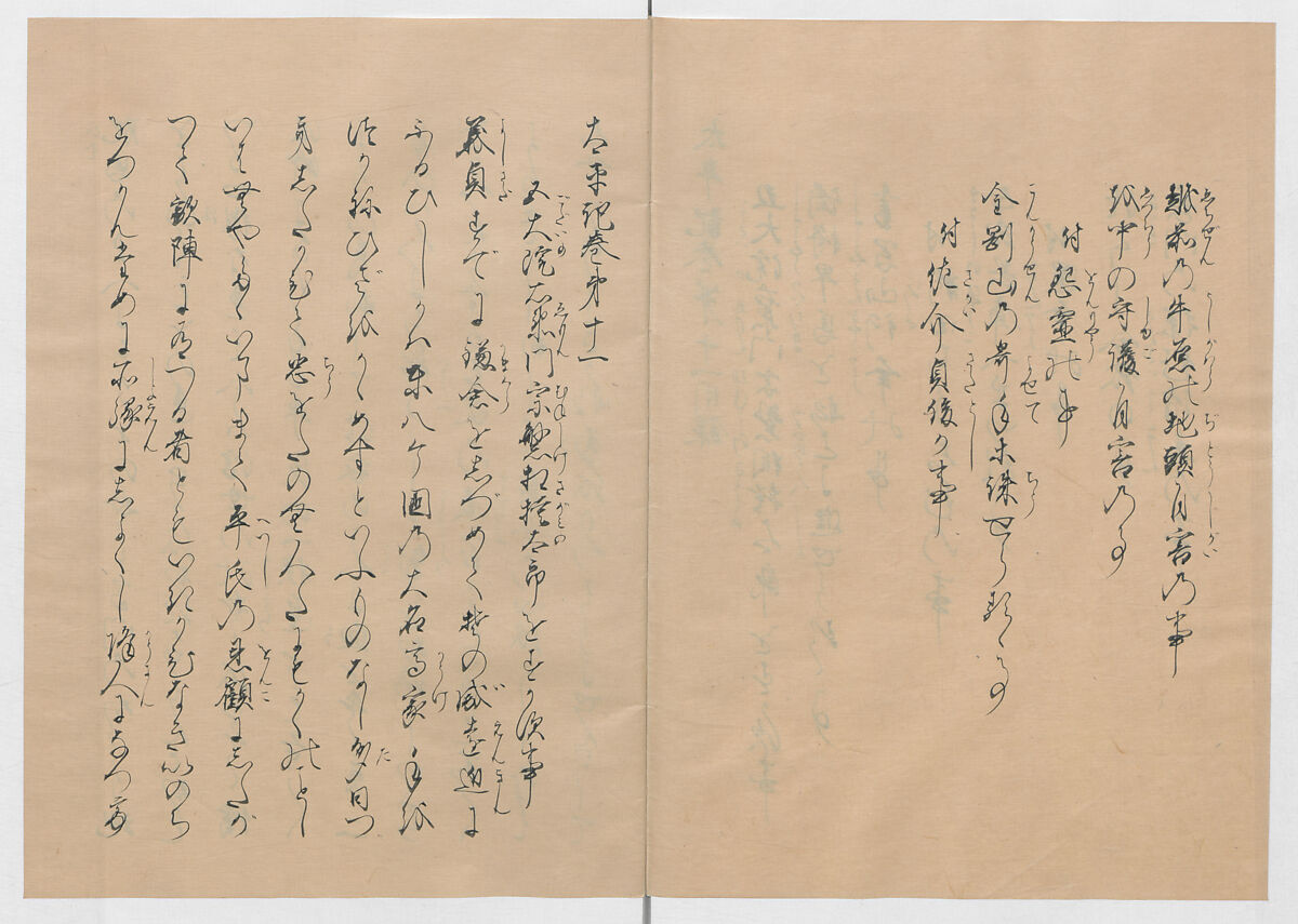 Manuscript Version of “The Chronicle of Great Peace”, Forty-one volumes of books; ink on paper, Japan