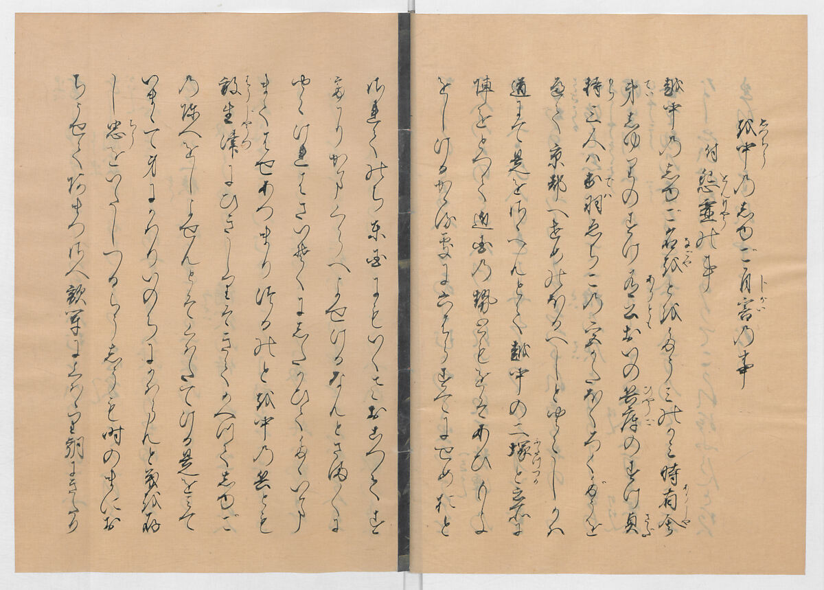 Manuscript Version of “The Chronicle of Great Peace”, Forty-one volumes of books; ink on paper, Japan