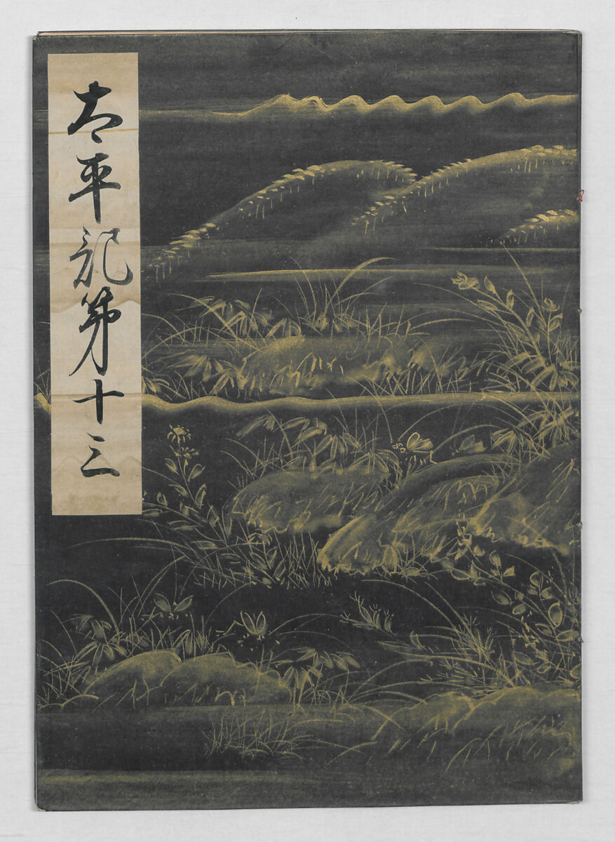 Manuscript Version of “The Chronicle of Great Peace”, Forty-one volumes of books; ink on paper, Japan