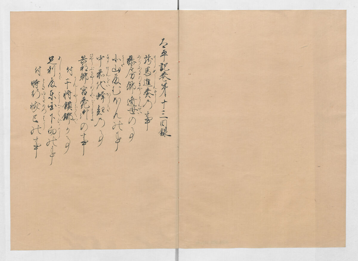 Manuscript Version of “The Chronicle of Great Peace”, Forty-one volumes of books; ink on paper, Japan