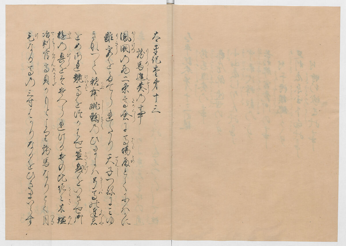 Manuscript Version of “The Chronicle of Great Peace”, Forty-one volumes of books; ink on paper, Japan