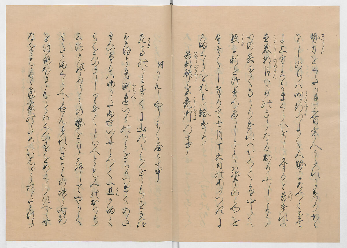 Manuscript Version of “The Chronicle of Great Peace”, Forty-one volumes of books; ink on paper, Japan