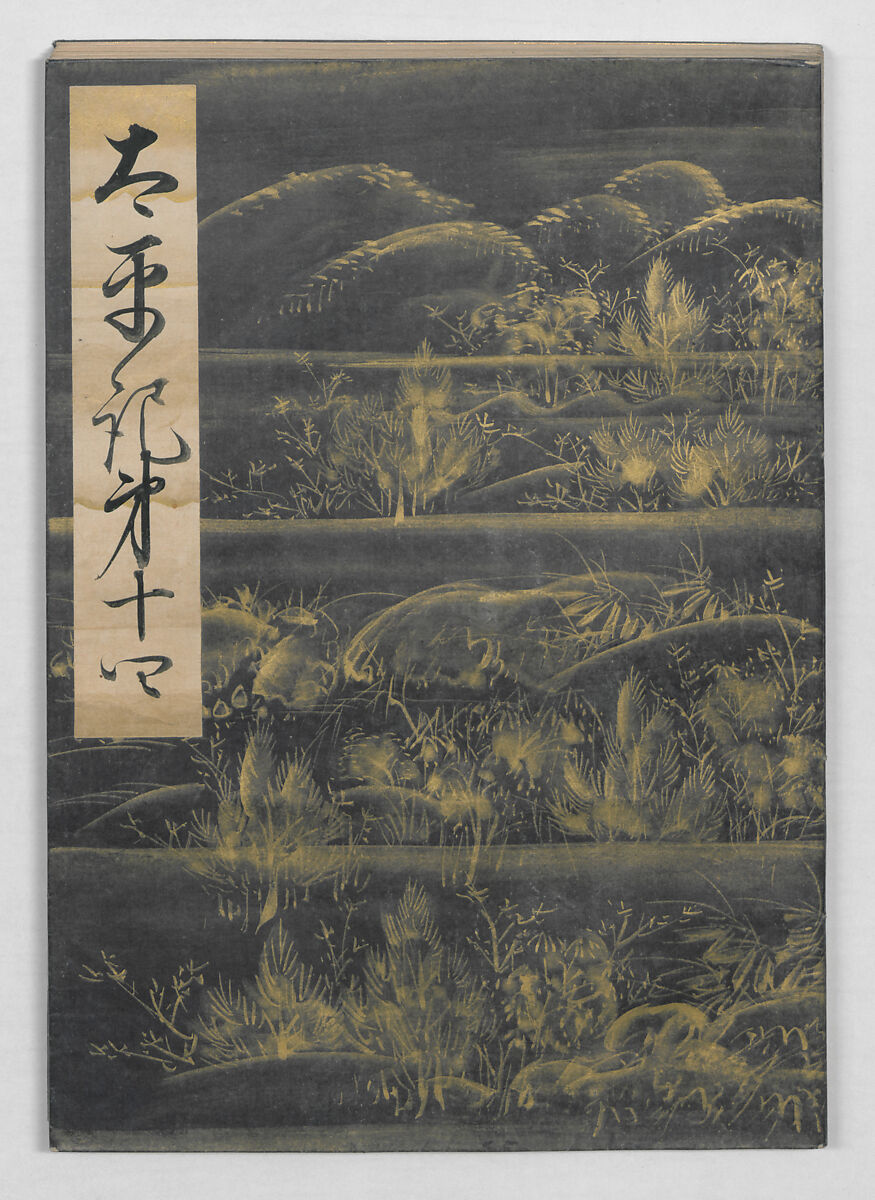 Manuscript Version of “The Chronicle of Great Peace”, Forty-one volumes of books; ink on paper, Japan