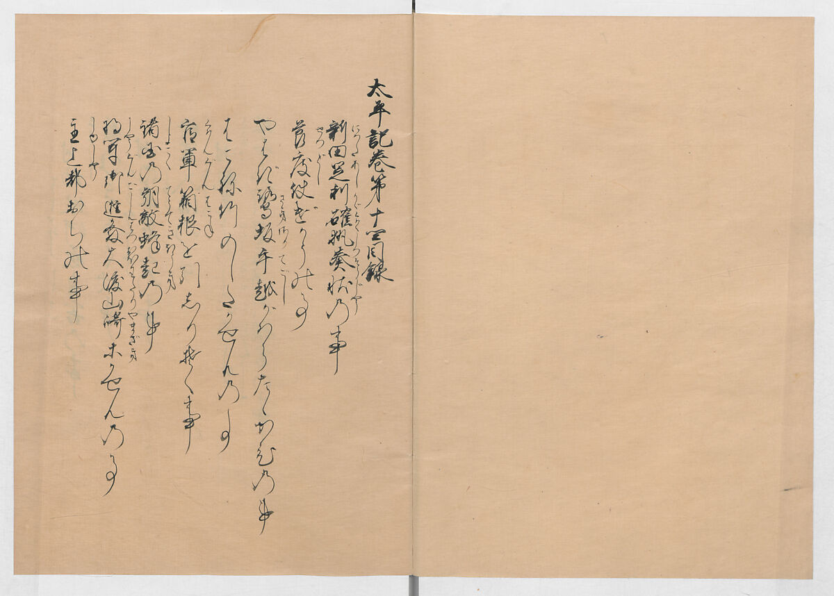 Manuscript Version of “The Chronicle of Great Peace”, Forty-one volumes of books; ink on paper, Japan