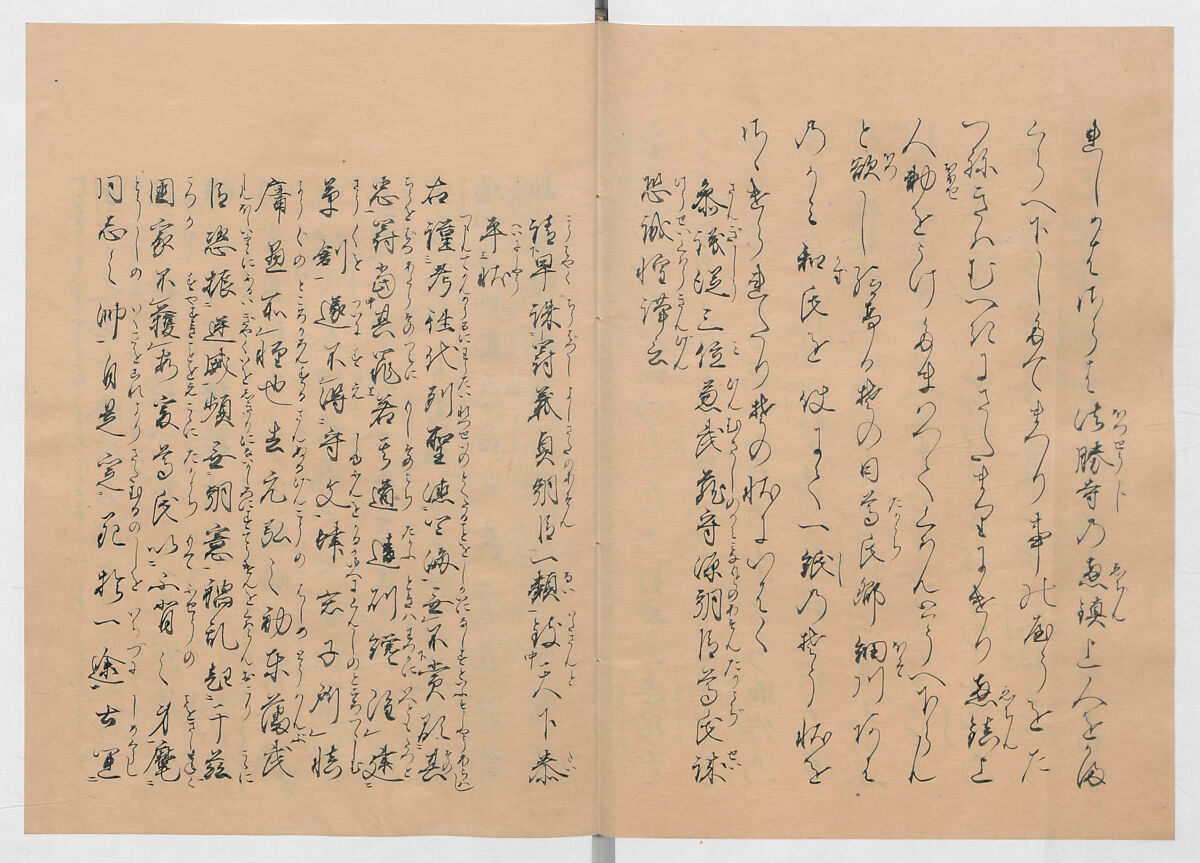 Manuscript Version of “The Chronicle of Great Peace”, Forty-one volumes of books; ink on paper, Japan
