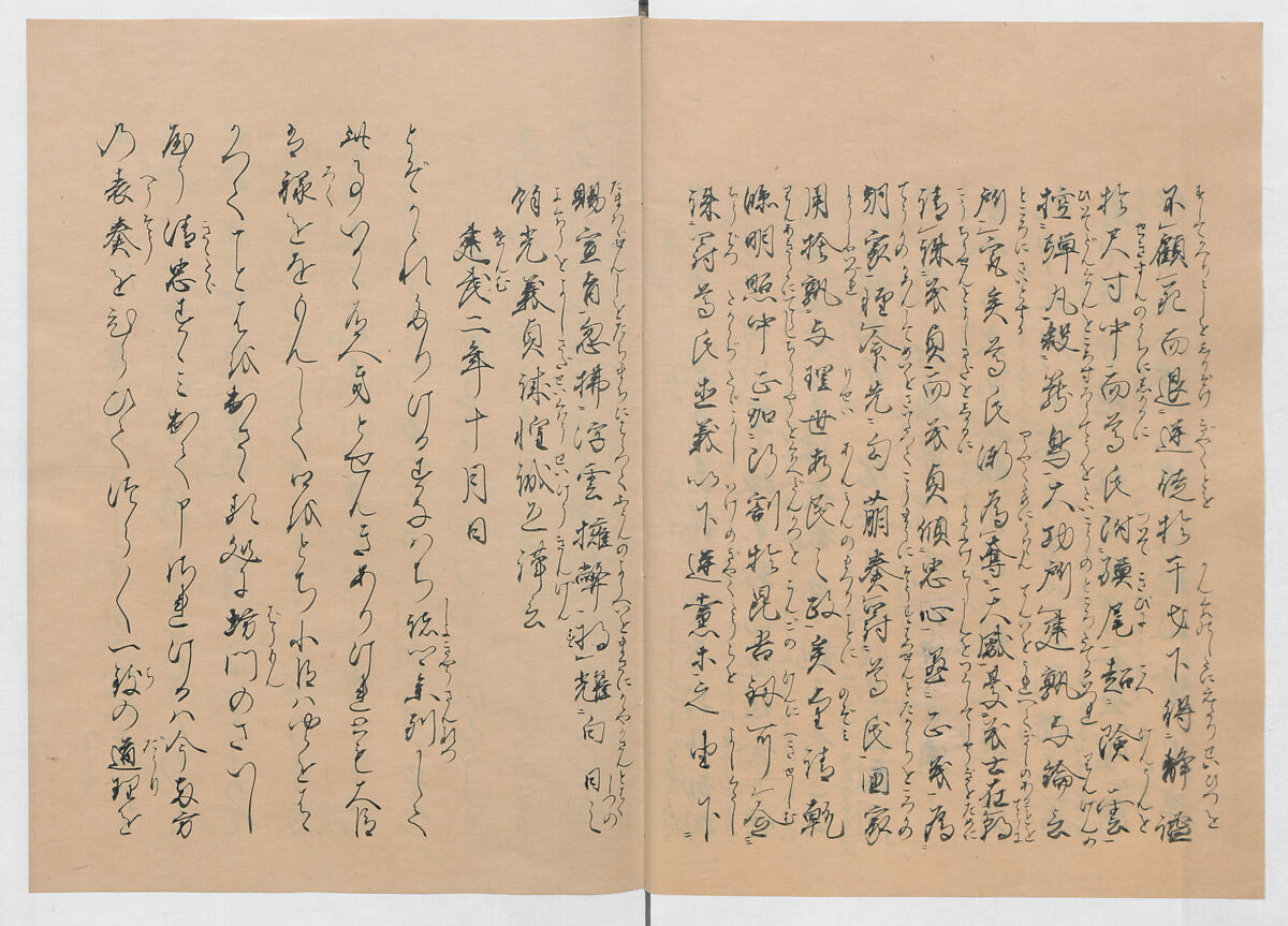 Manuscript Version of “The Chronicle of Great Peace”, Forty-one volumes of books; ink on paper, Japan