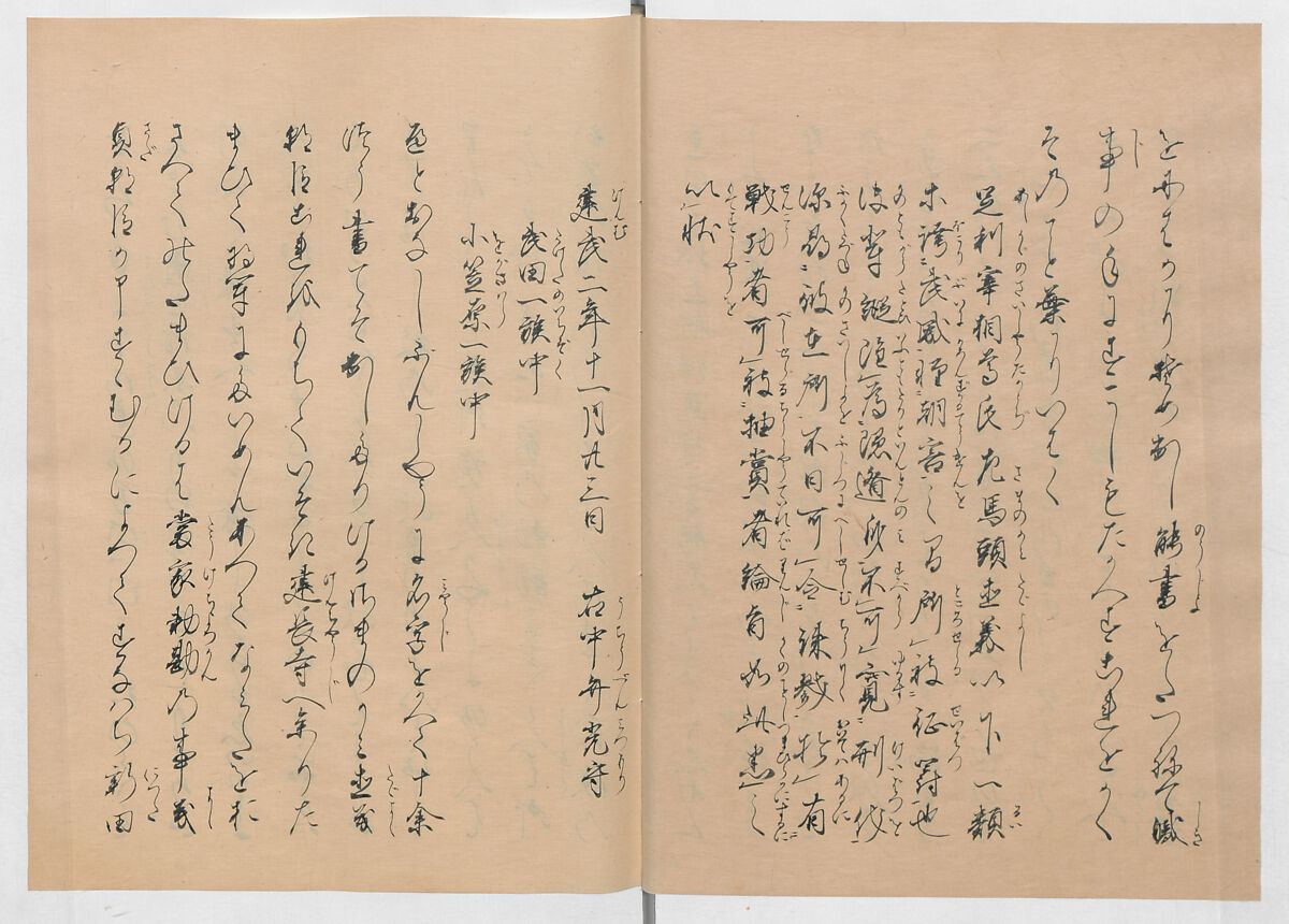 Manuscript Version of “The Chronicle of Great Peace”, Forty-one volumes of books; ink on paper, Japan