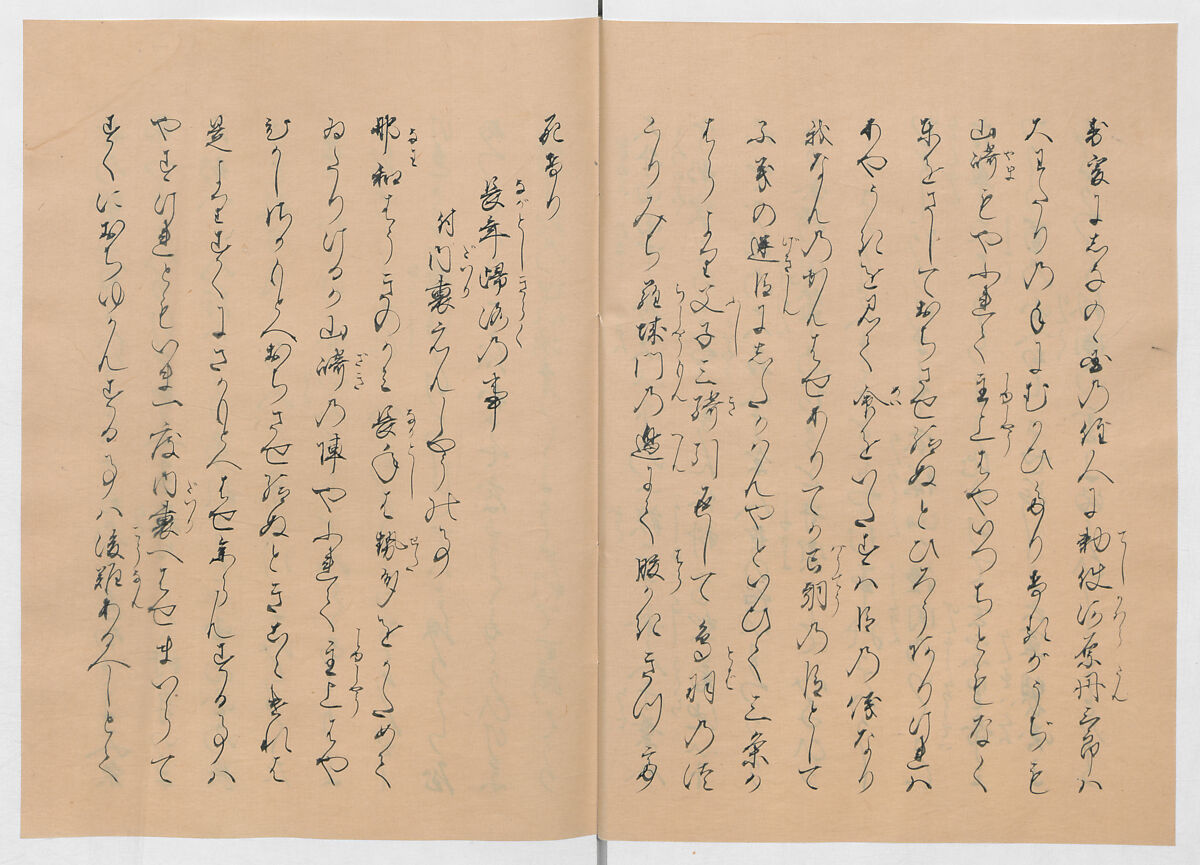 Manuscript Version of “The Chronicle of Great Peace”, Forty-one volumes of books; ink on paper, Japan