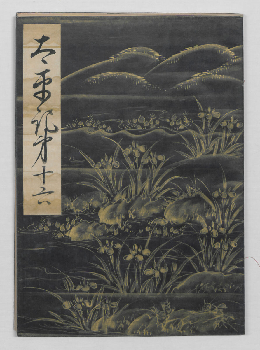 Manuscript Version of “The Chronicle of Great Peace”, Forty-one volumes of books; ink on paper, Japan