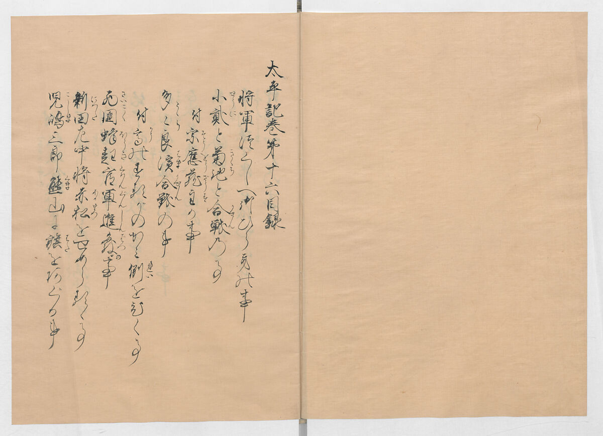 Manuscript Version of “The Chronicle of Great Peace”, Forty-one volumes of books; ink on paper, Japan