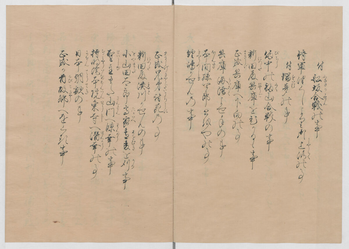 Manuscript Version of “The Chronicle of Great Peace”, Forty-one volumes of books; ink on paper, Japan