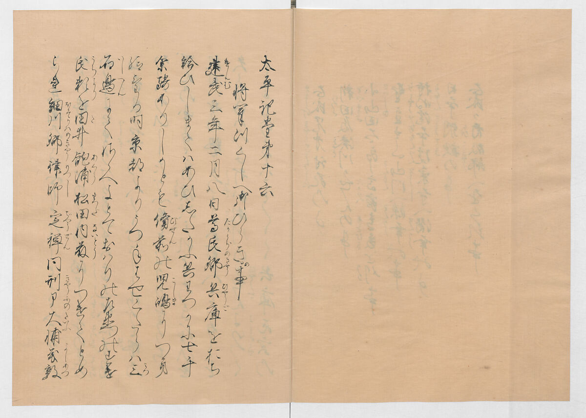 Manuscript Version of “The Chronicle of Great Peace”, Forty-one volumes of books; ink on paper, Japan