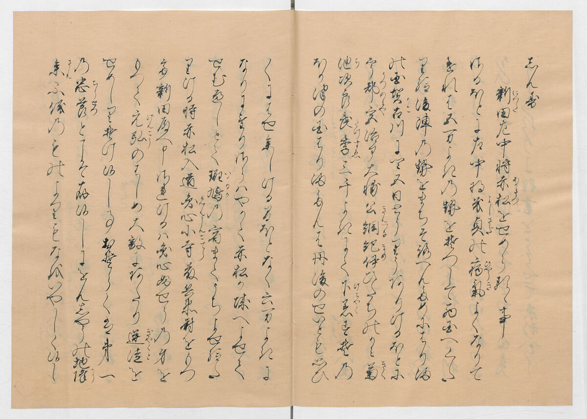 Manuscript Version of “The Chronicle of Great Peace”, Forty-one volumes of books; ink on paper, Japan