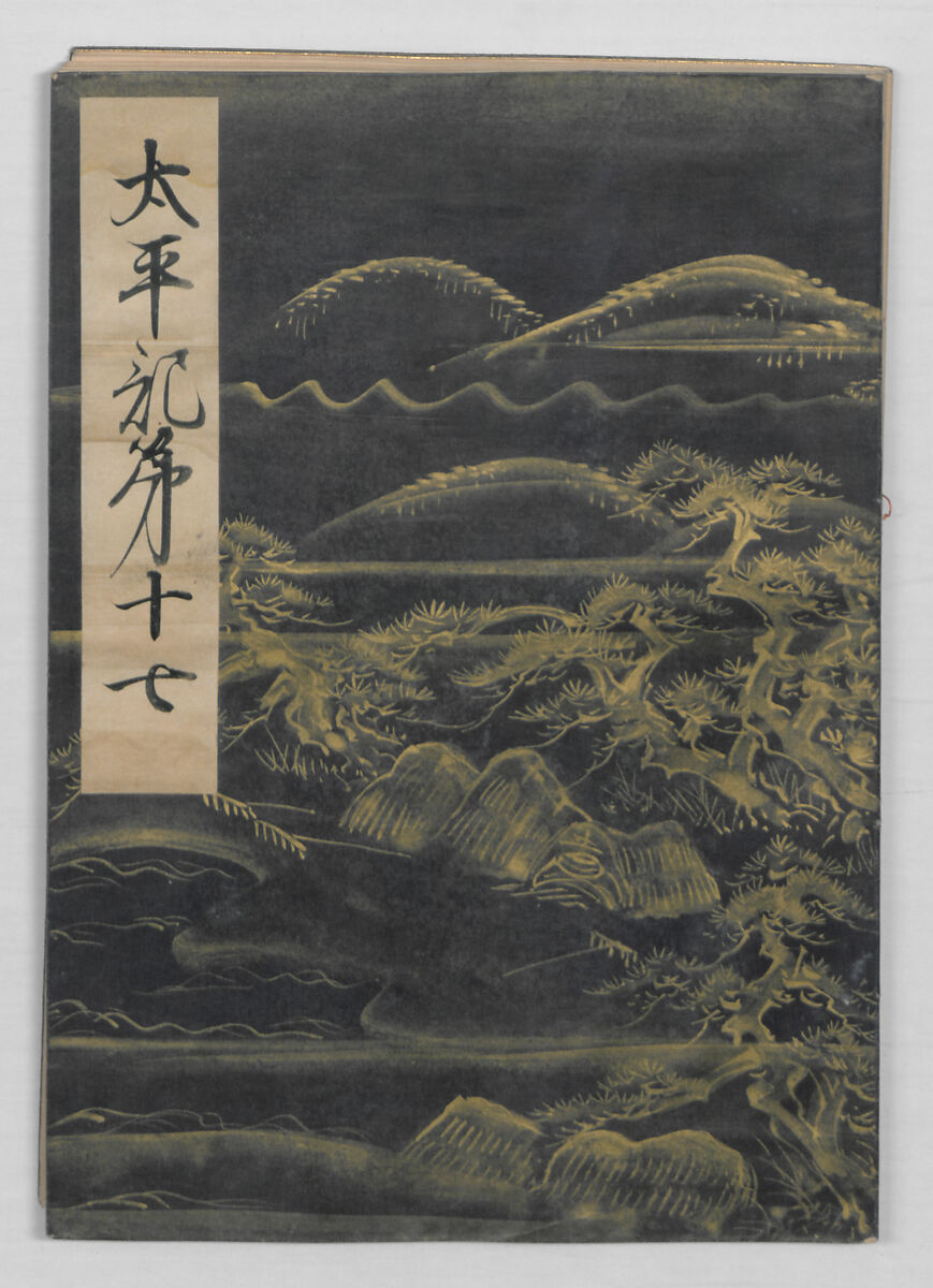 Manuscript Version of “The Chronicle of Great Peace”, Forty-one volumes of books; ink on paper, Japan