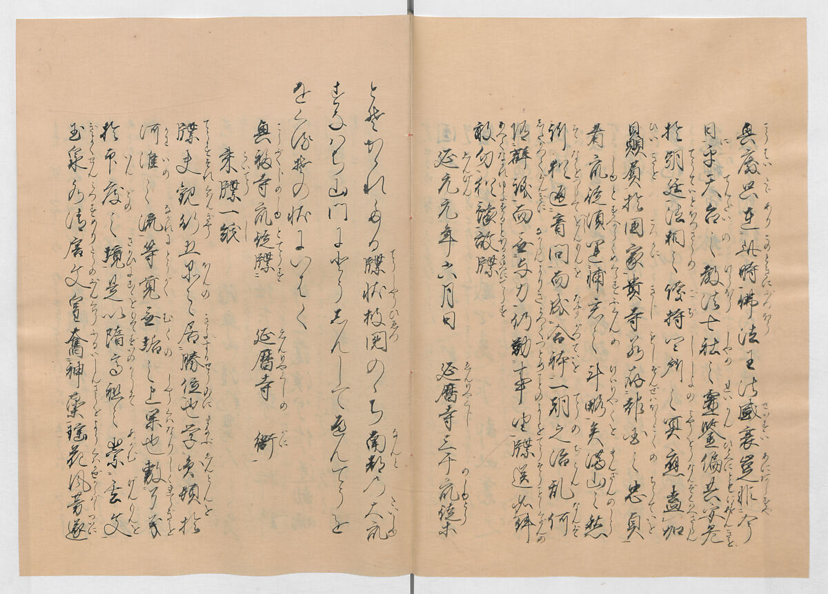 Manuscript Version of “The Chronicle of Great Peace”, Forty-one volumes of books; ink on paper, Japan
