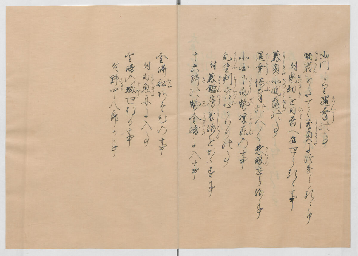 Manuscript Version of “The Chronicle of Great Peace”, Forty-one volumes of books; ink on paper, Japan