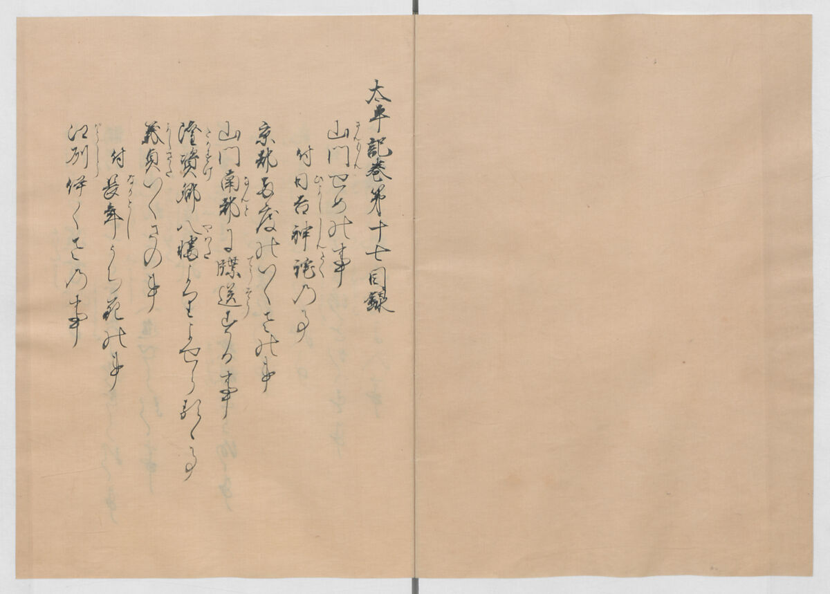 Manuscript Version of “The Chronicle of Great Peace”, Forty-one volumes of books; ink on paper, Japan