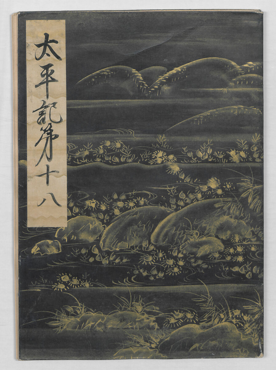 Manuscript Version of “The Chronicle of Great Peace”, Forty-one volumes of books; ink on paper, Japan