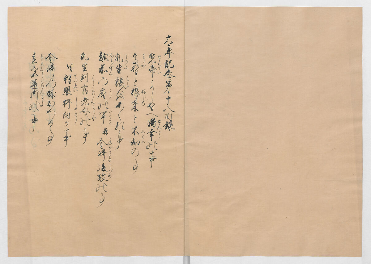 Manuscript Version of “The Chronicle of Great Peace”, Forty-one volumes of books; ink on paper, Japan