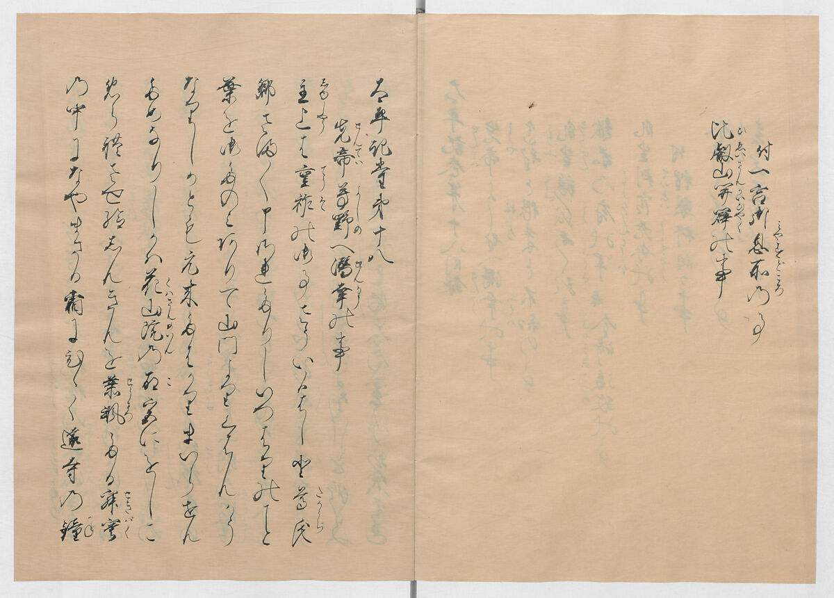 Manuscript Version of “The Chronicle of Great Peace”, Forty-one volumes of books; ink on paper, Japan