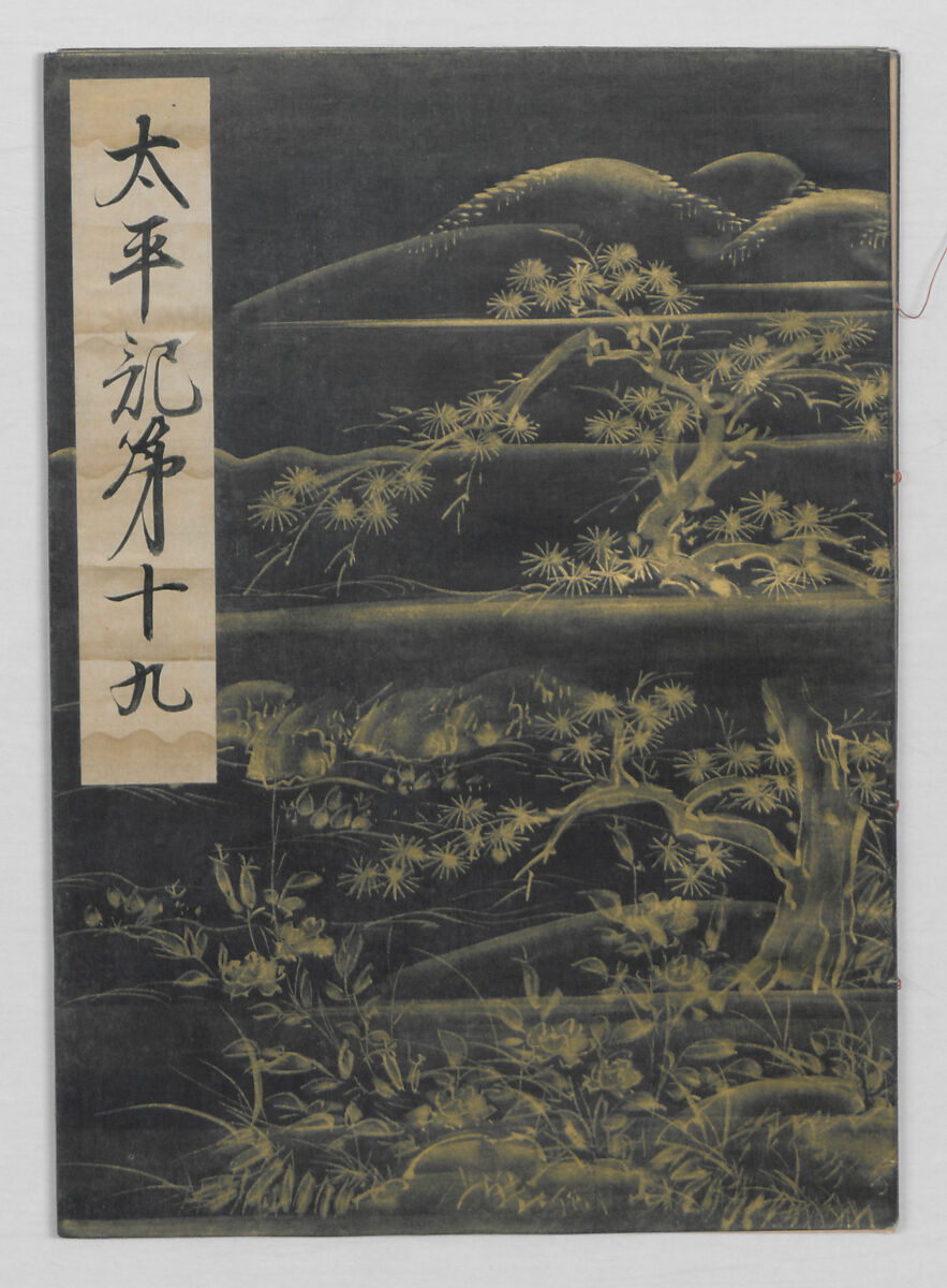 Manuscript Version of “The Chronicle of Great Peace”, Forty-one volumes of books; ink on paper, Japan
