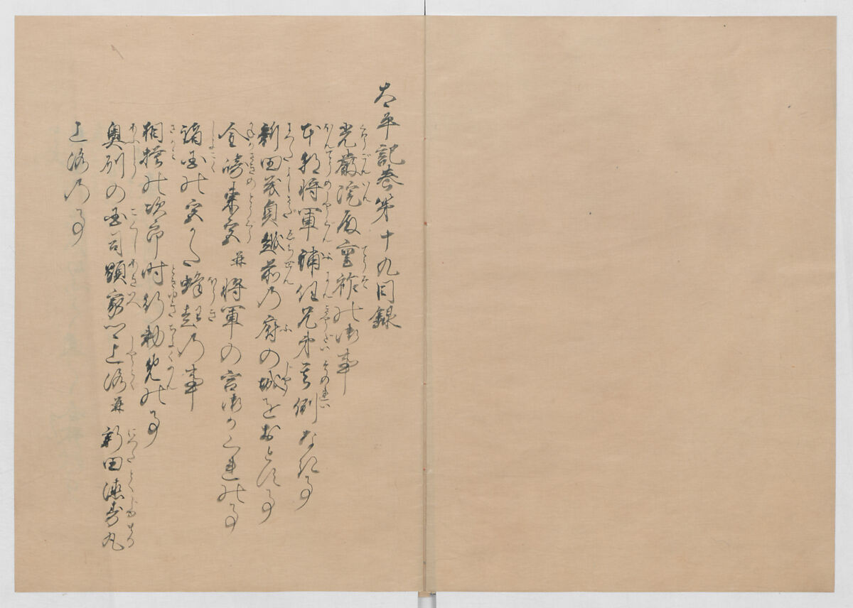 Manuscript Version of “The Chronicle of Great Peace”, Forty-one volumes of books; ink on paper, Japan