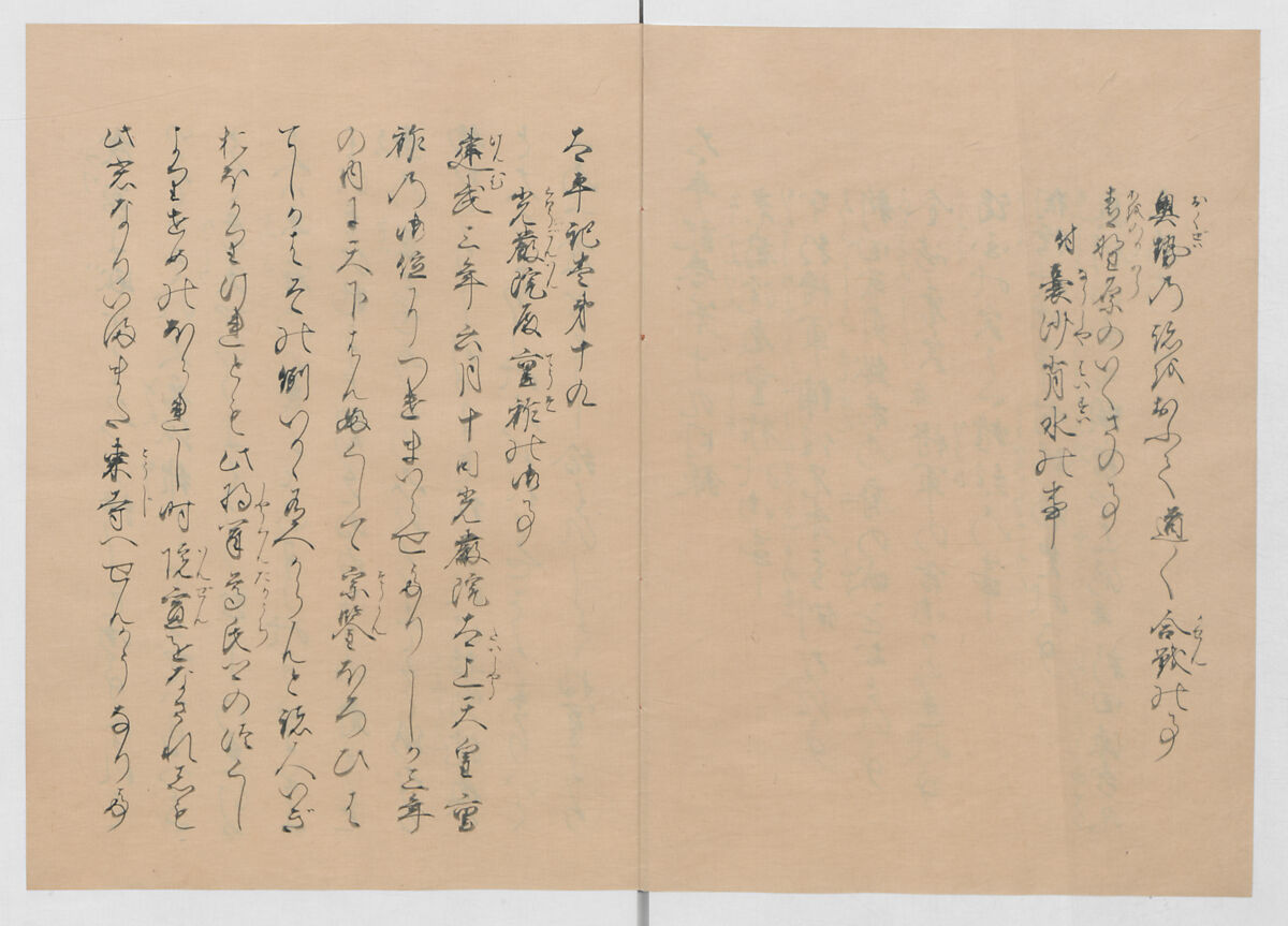 Manuscript Version of “The Chronicle of Great Peace”, Forty-one volumes of books; ink on paper, Japan