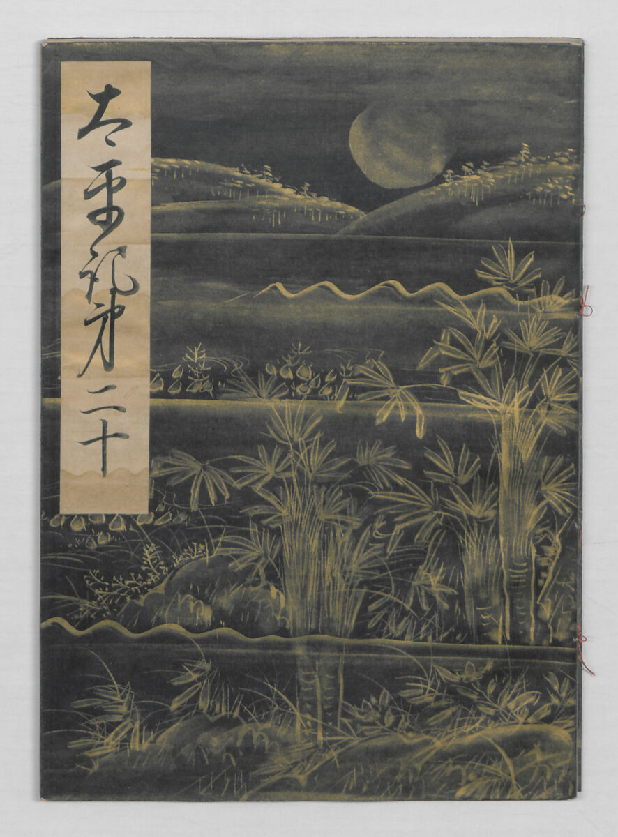 Manuscript Version of “The Chronicle of Great Peace”, Forty-one volumes of books; ink on paper, Japan