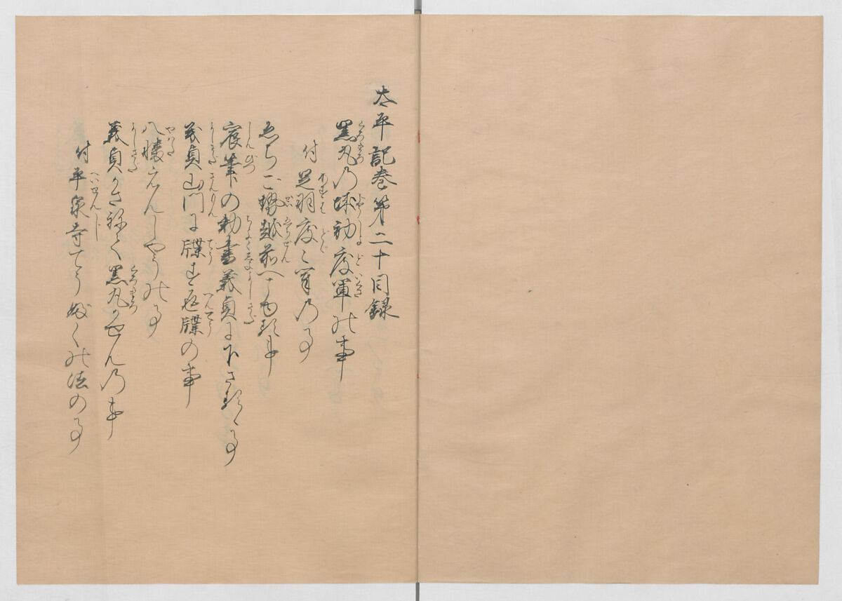 Manuscript Version of “The Chronicle of Great Peace”, Forty-one volumes of books; ink on paper, Japan