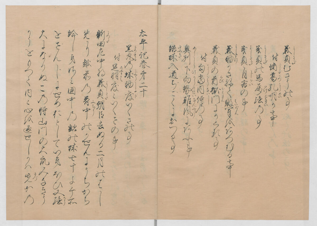 Manuscript Version of “The Chronicle of Great Peace”, Forty-one volumes of books; ink on paper, Japan