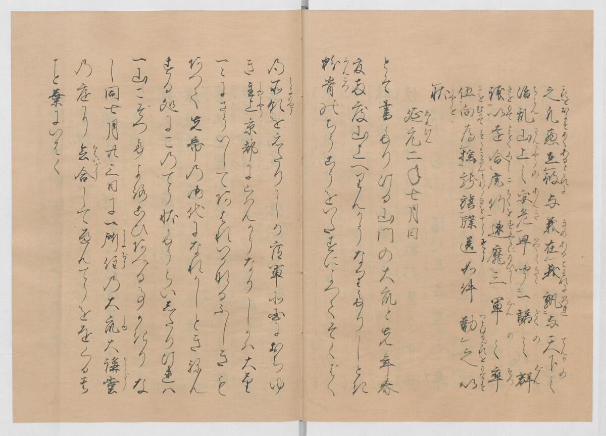 Manuscript Version of “The Chronicle of Great Peace”, Forty-one volumes of books; ink on paper, Japan