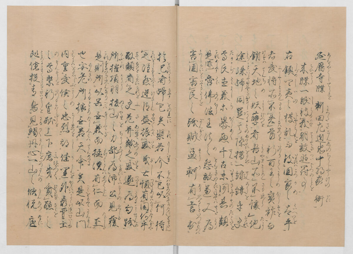 Manuscript Version of “The Chronicle of Great Peace”, Forty-one volumes of books; ink on paper, Japan